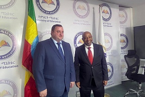 On the meeting of Deputy Minister of Education of Russia H.E. Mr. Denis Gribov with Minister of Education of Ethiopia H.E. Prof. Berhanu Nega