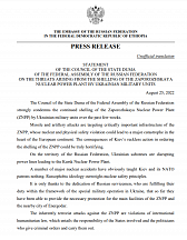 STATEMENT OF THE COUNCIL OF THE STATE DUMA OF THE FEDERAL ASSEMBLY OF THE RUSSIAN FEDERATION ON THE THREATS ARISING FROM THE SHELLING OF THE ZAPOROZHSKAYA NUCLEAR POWER PLANT BY UKRAINIAN MILITARY UNITS